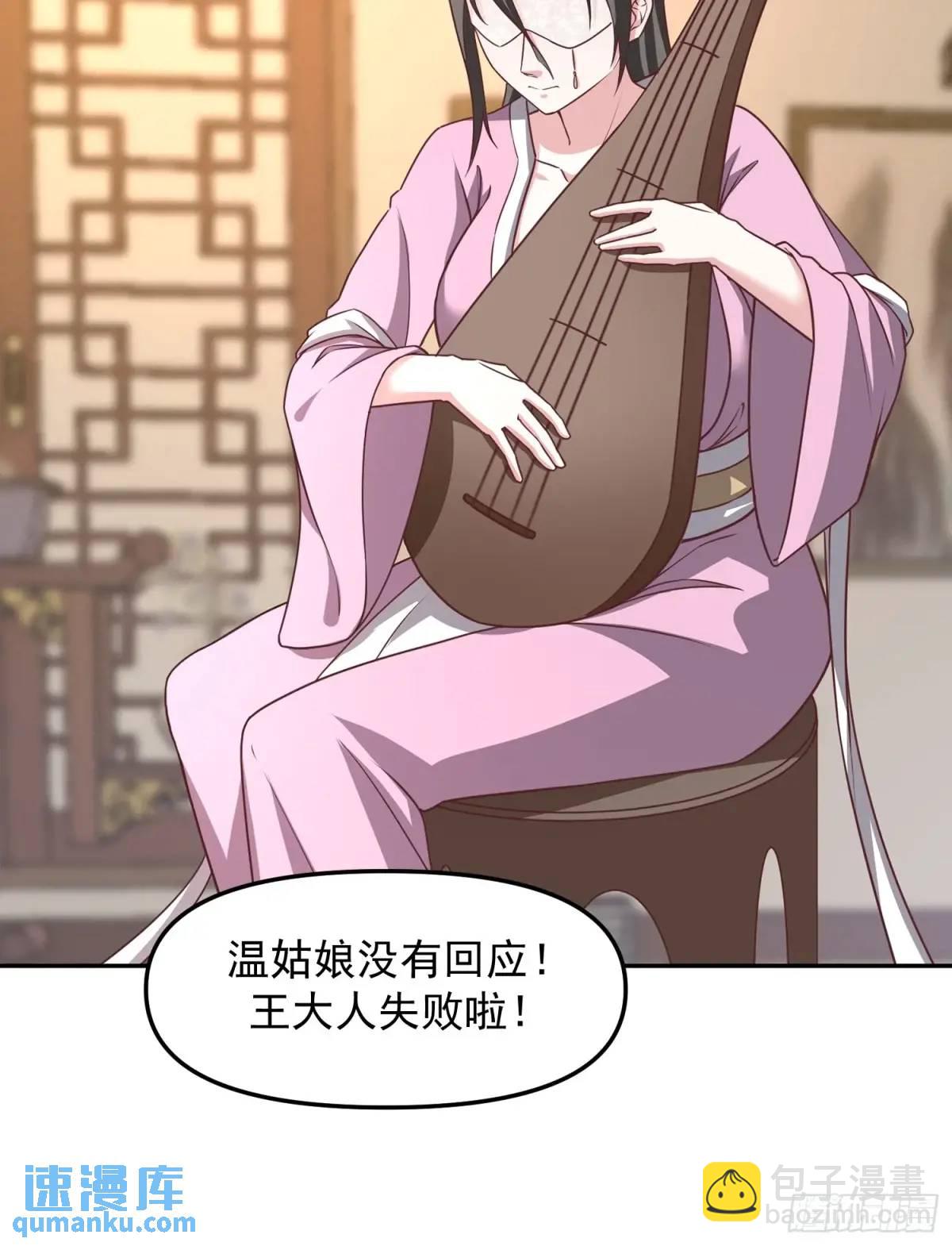 91 给美人做诗...-第92话