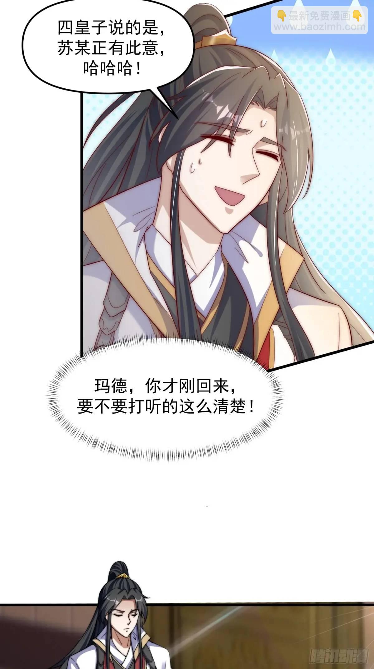 91 给美人做诗...-第92话