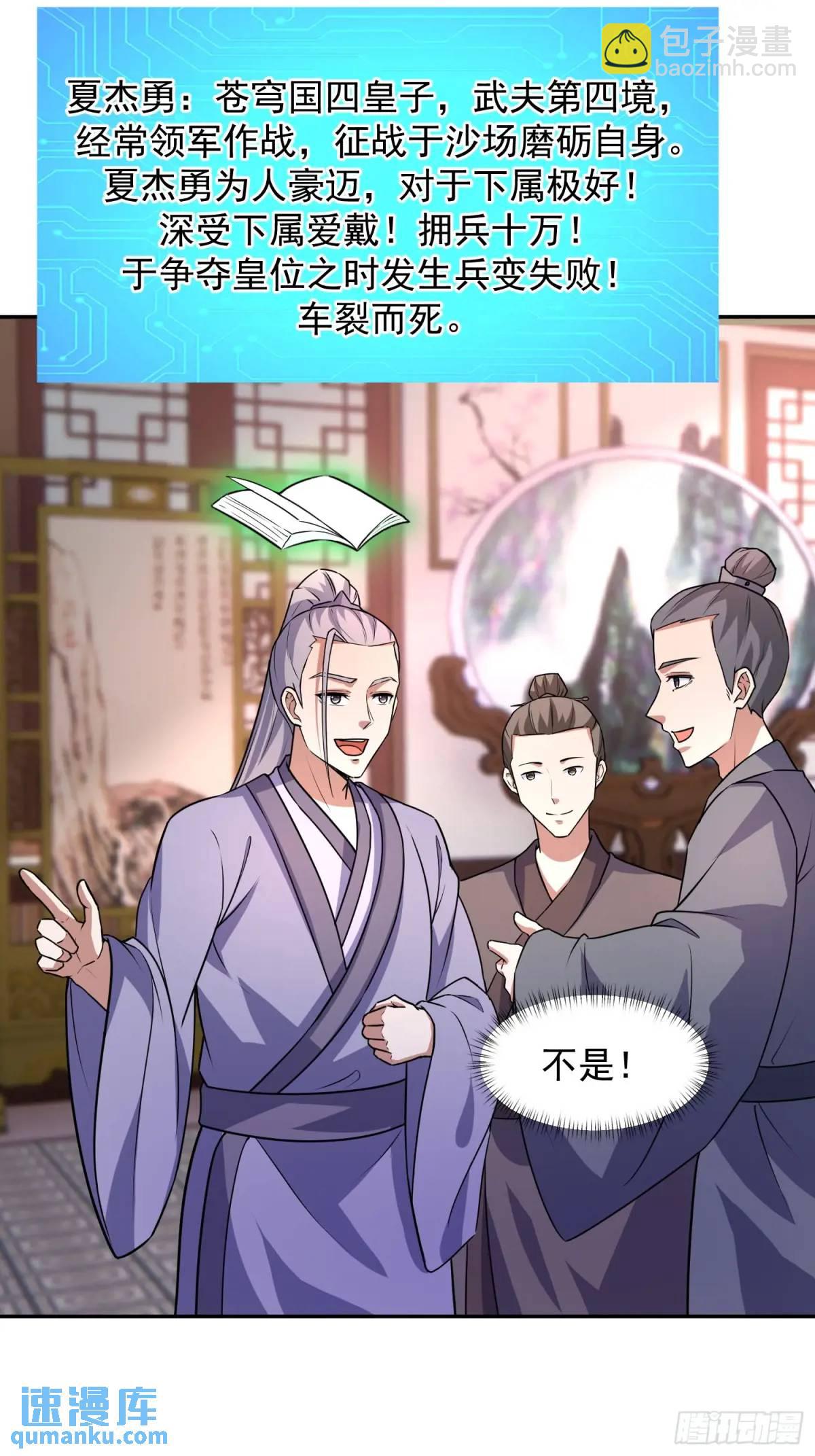 91 给美人做诗...-第92话