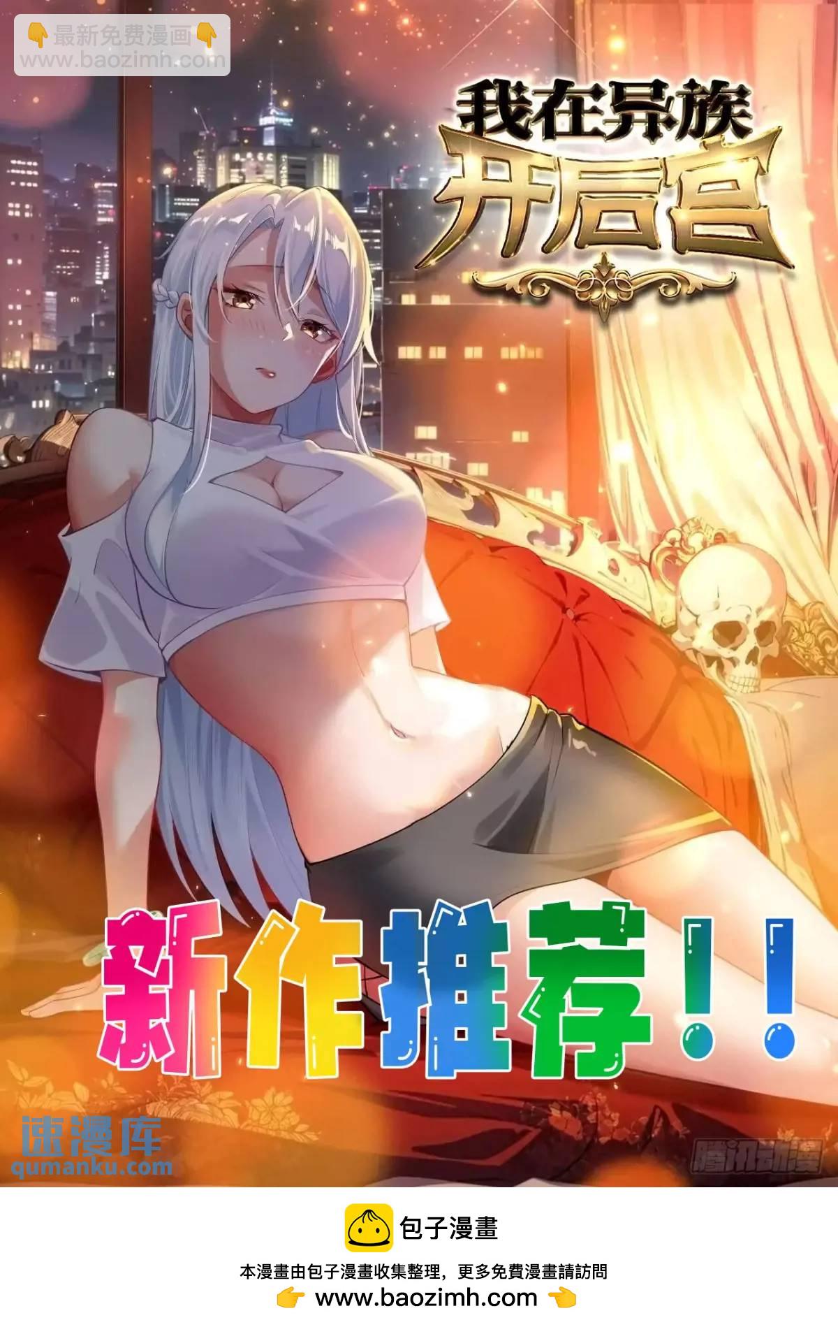 91 给美人做诗...-第92话