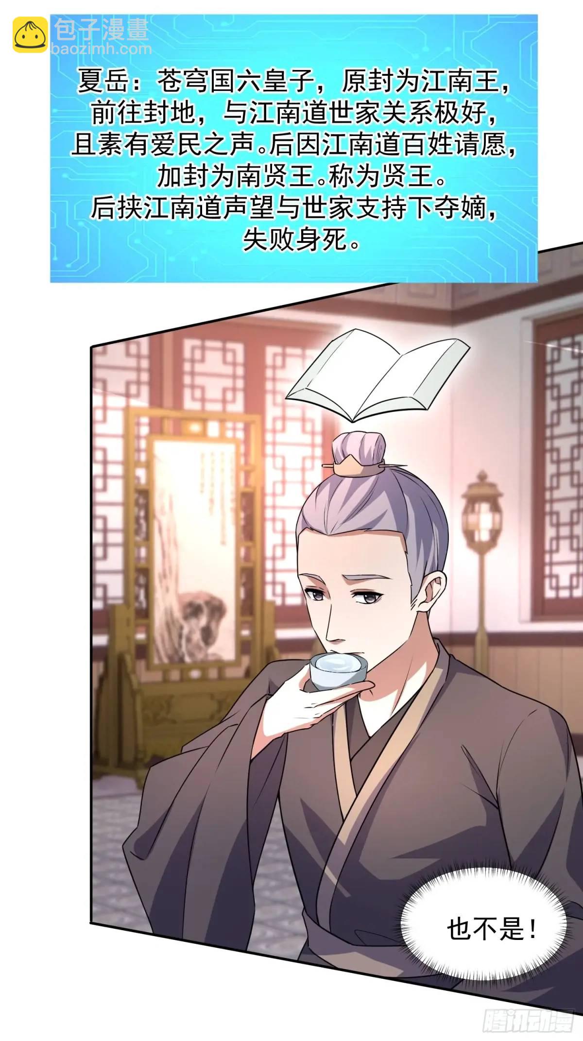 91 给美人做诗...-第92话
