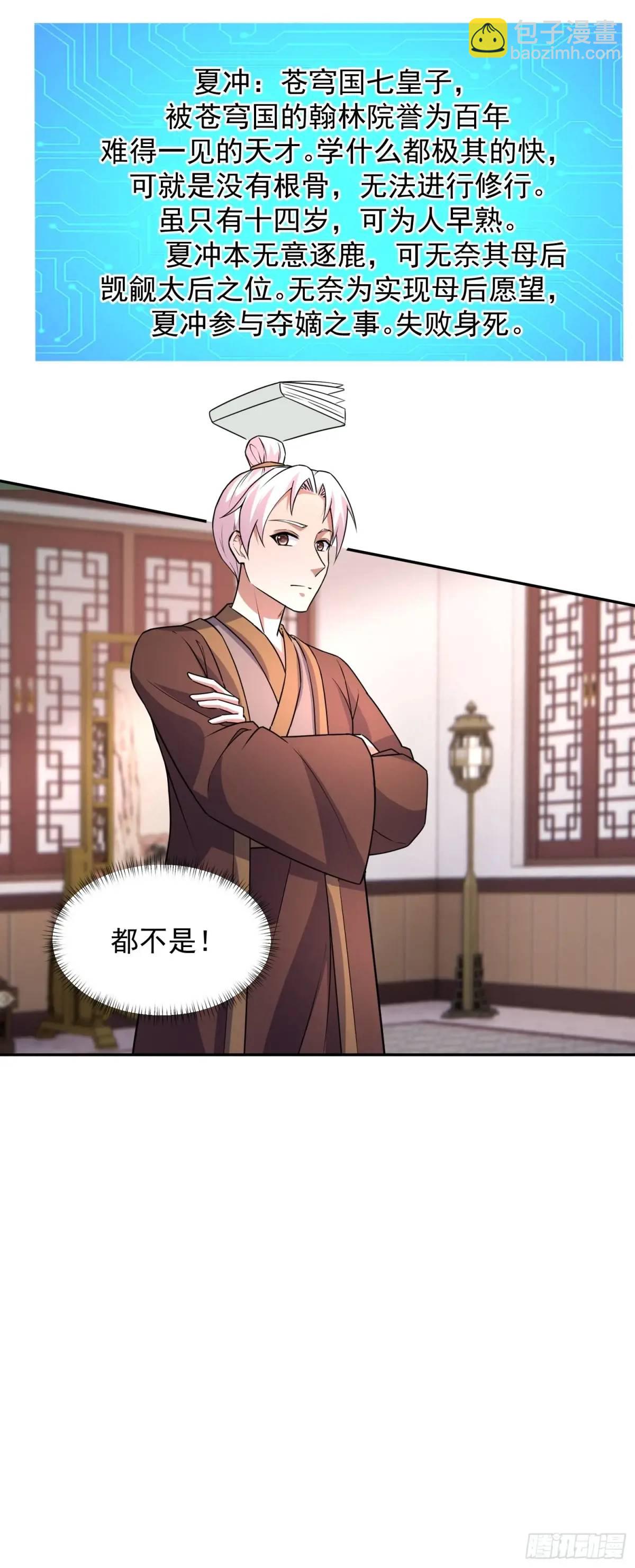 91 给美人做诗...-第92话