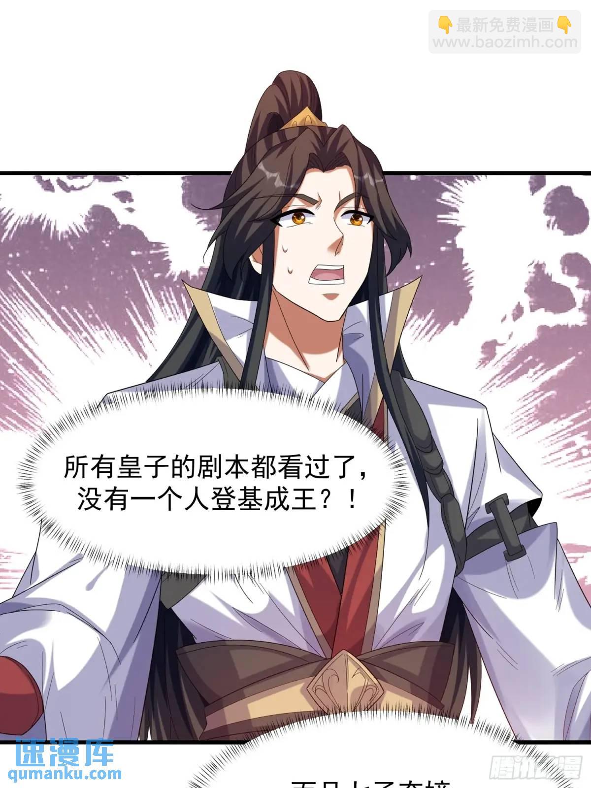91 给美人做诗...-第92话