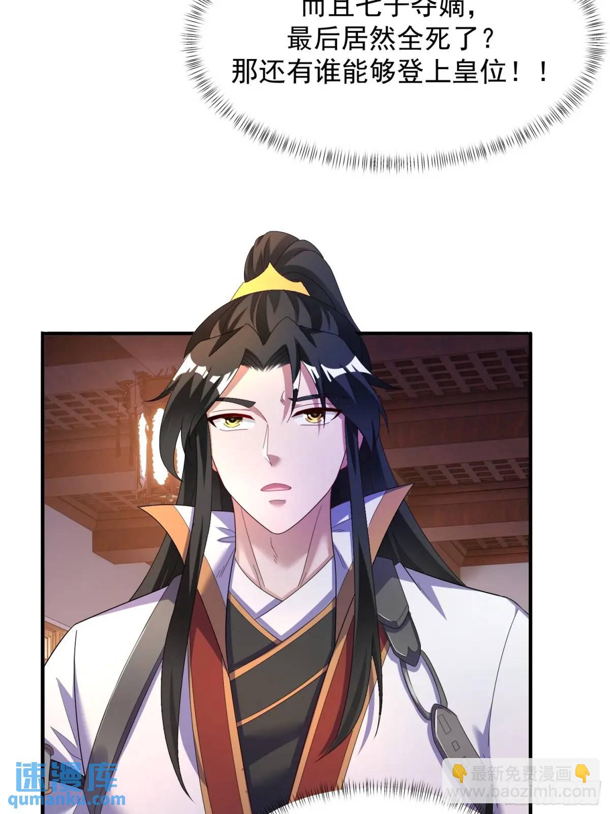 91 给美人做诗...-第92话