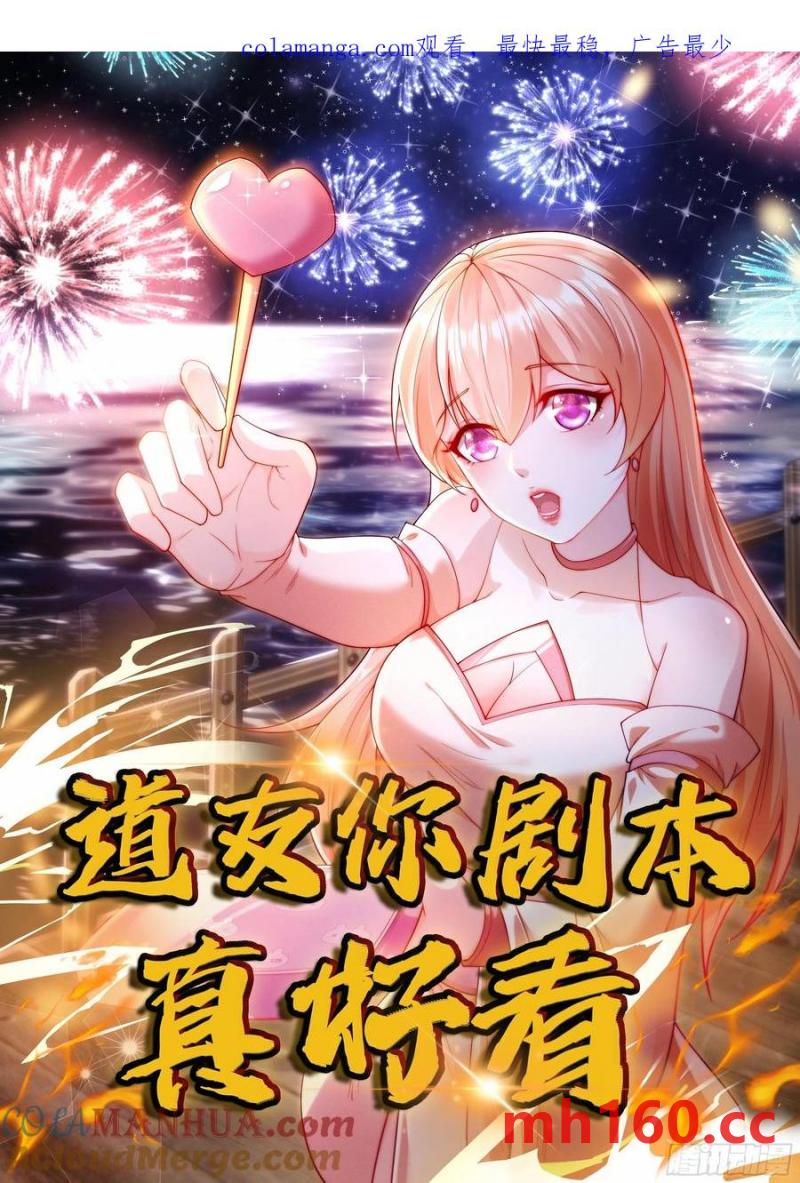 95 秒杀-第96话