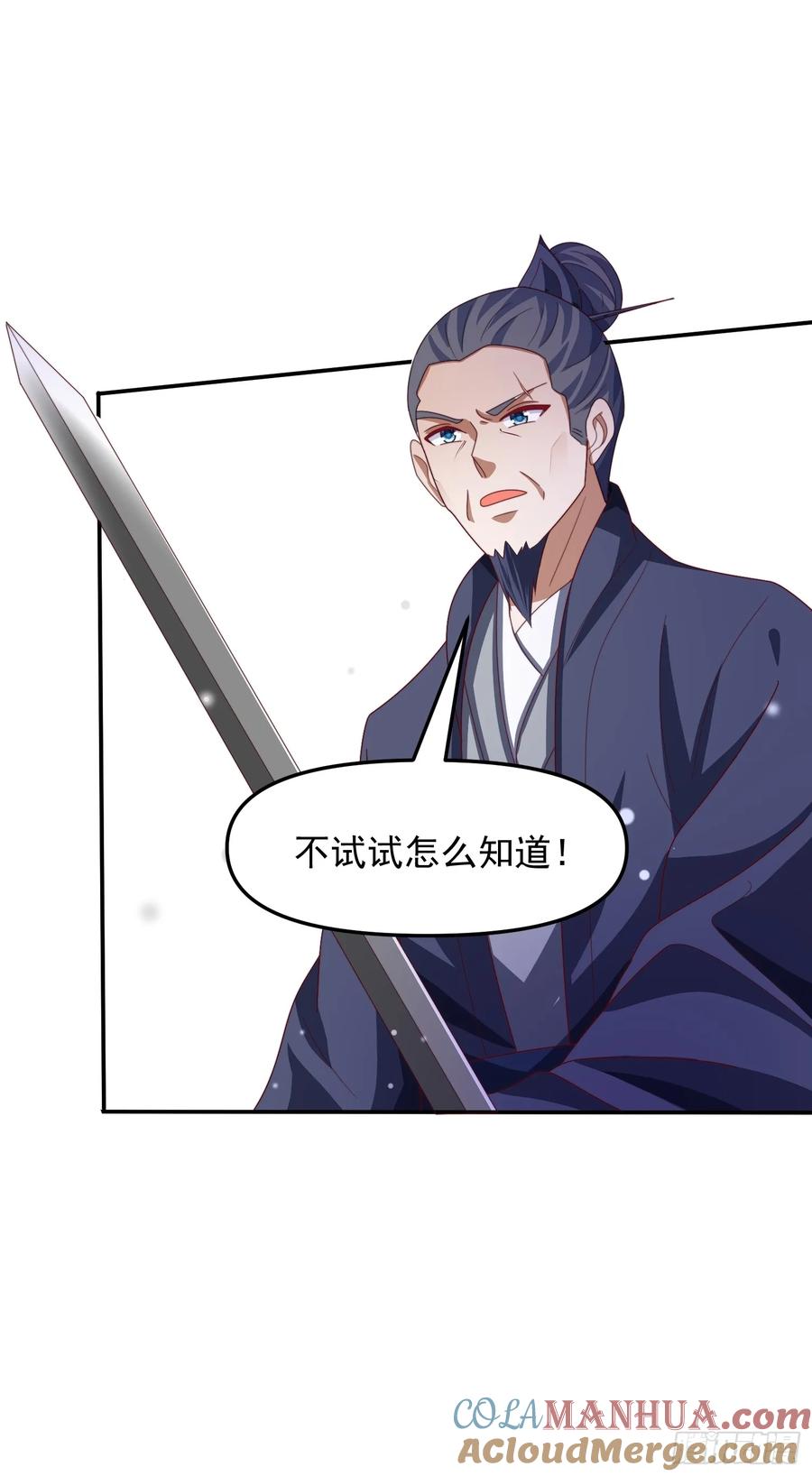 95 秒杀-第96话