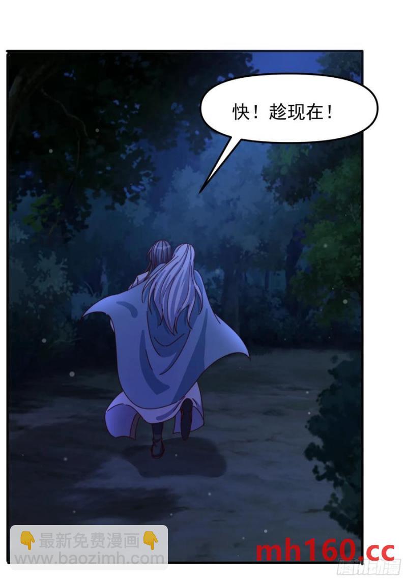 95 秒杀-第96话