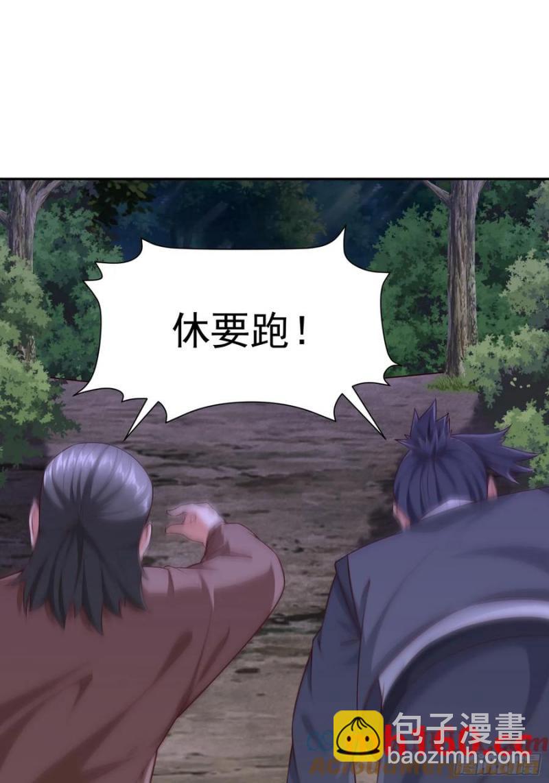 95 秒杀-第96话