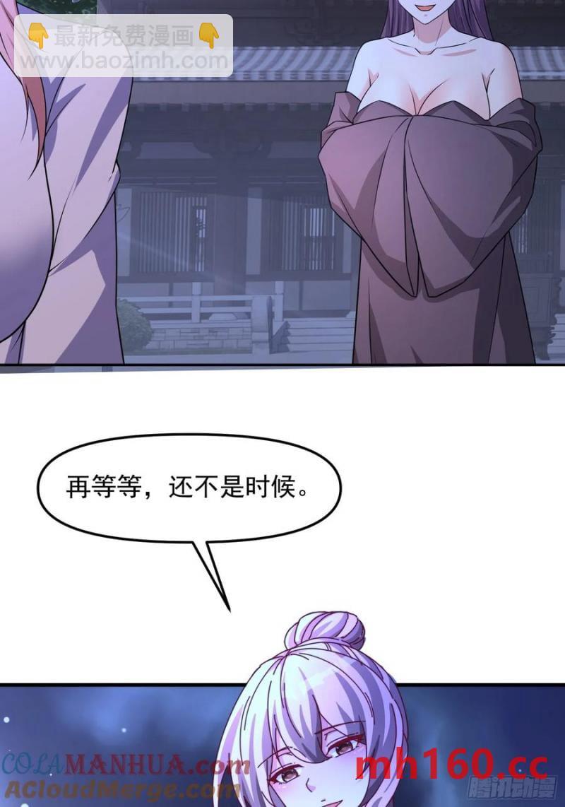 95 秒杀-第96话