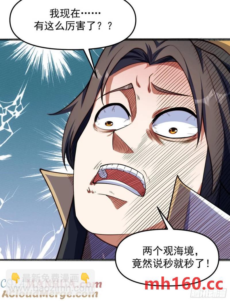 95 秒杀-第96话