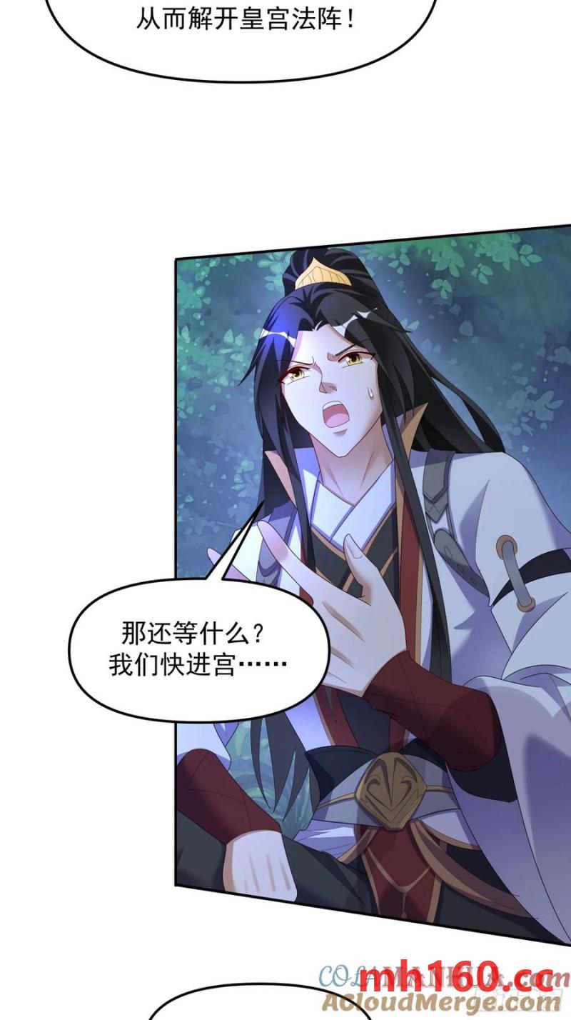 95 秒杀-第96话