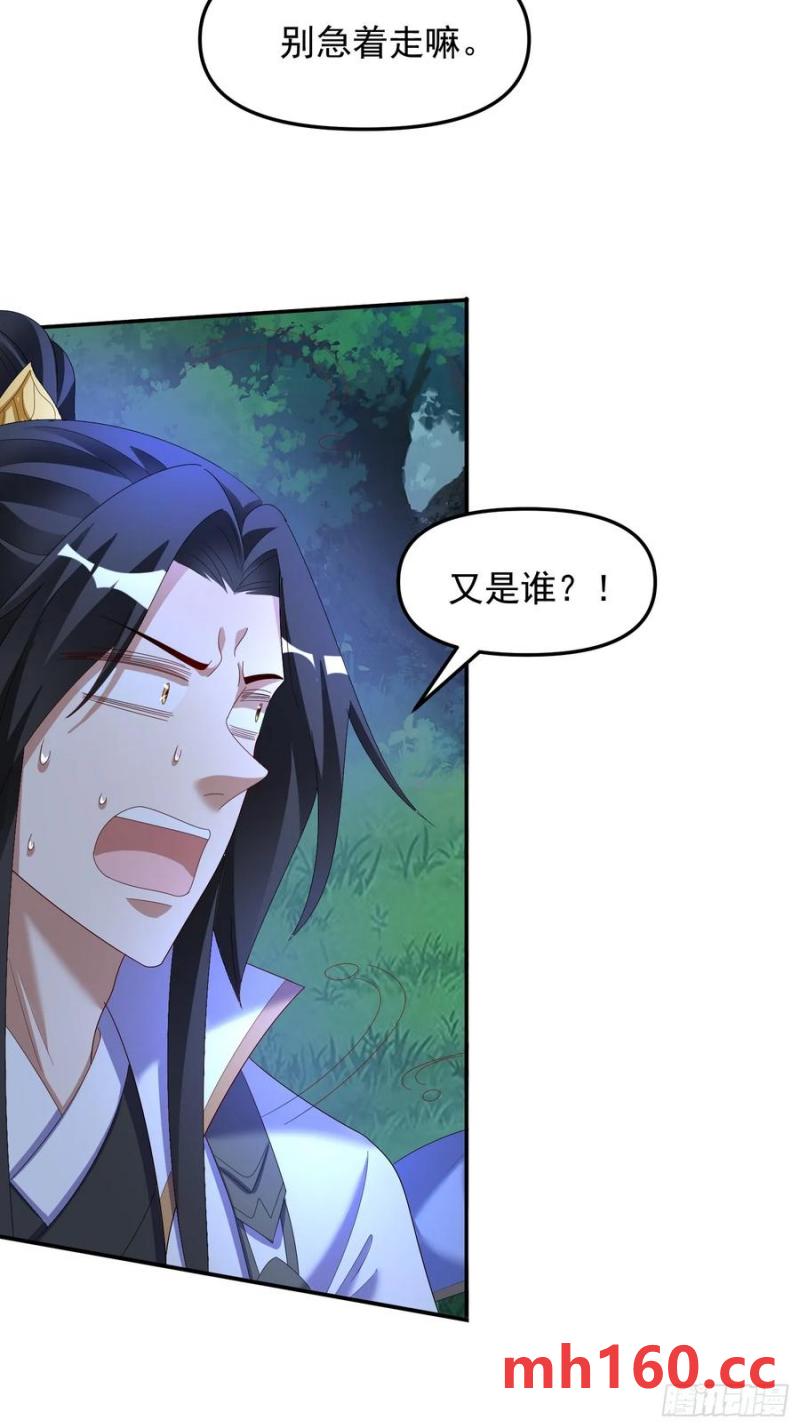 95 秒杀-第96话