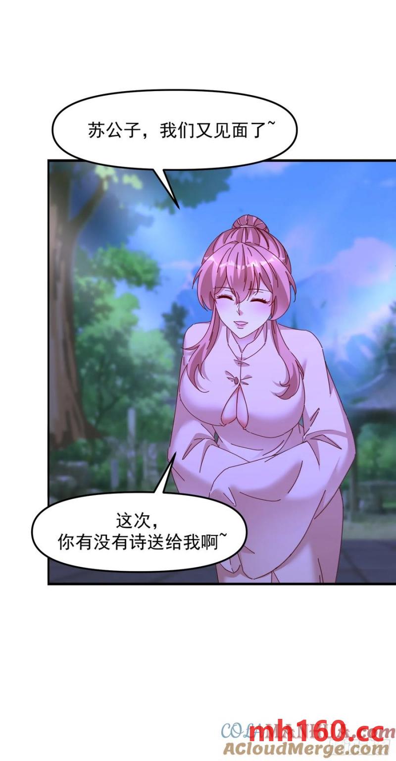 95 秒杀-第96话