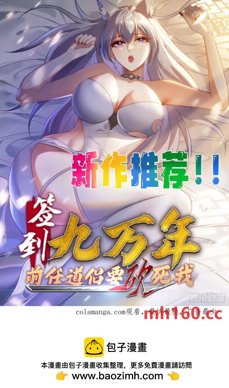 95 秒杀-第96话