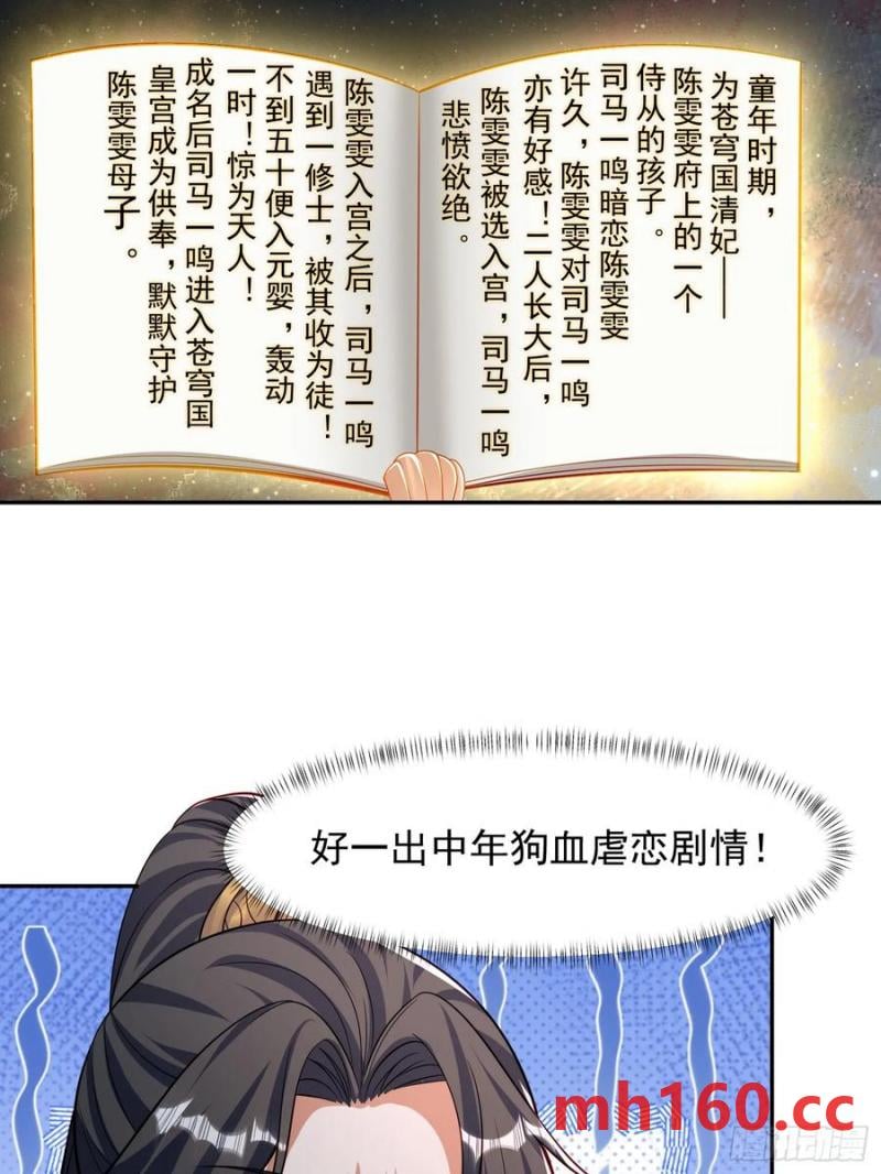 95 秒杀-第96话