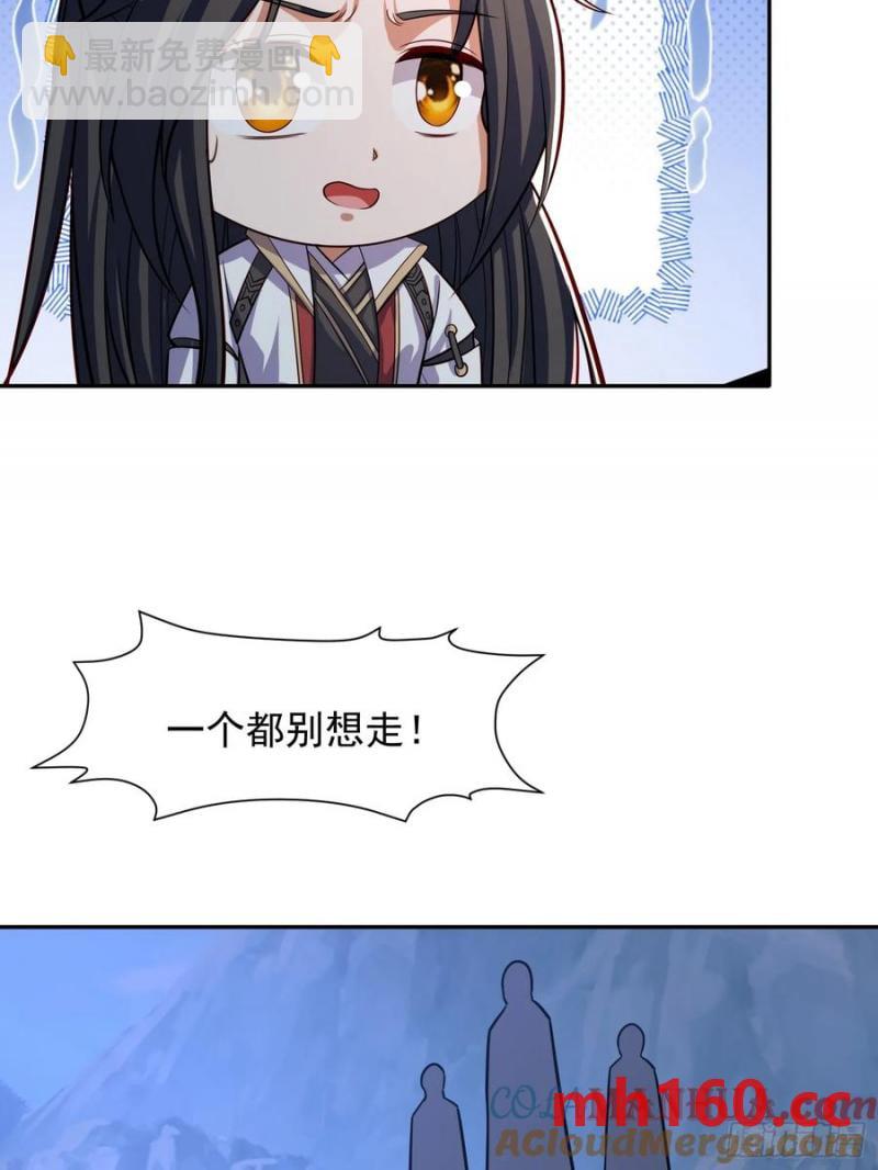 95 秒杀-第96话