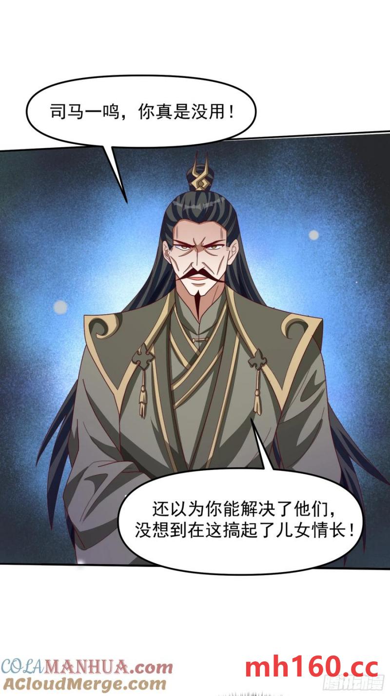 95 秒杀-第96话