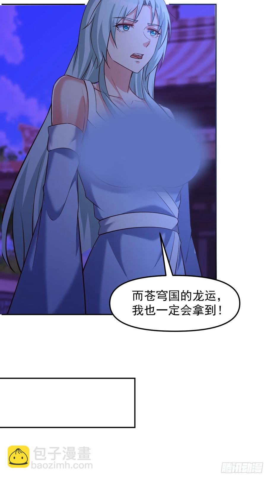 97 士可杀不可辱-第98话