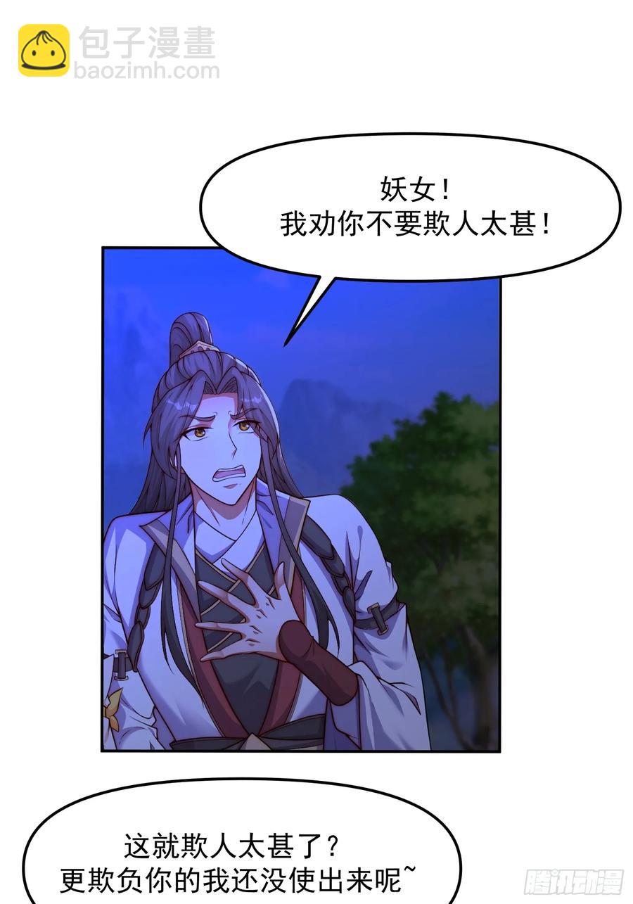 97 士可杀不可辱-第98话