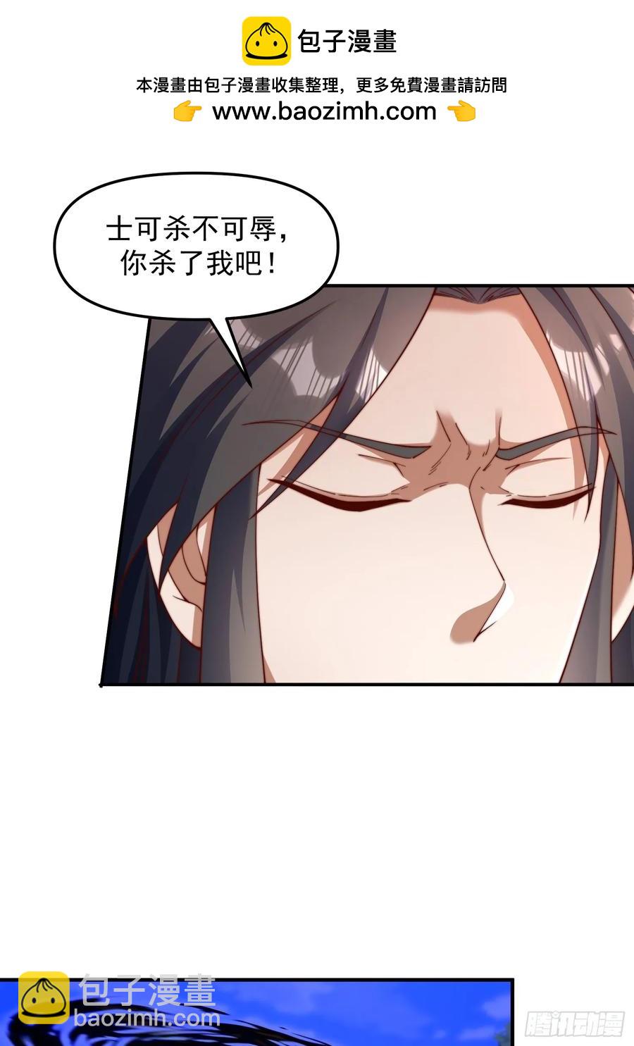 97 士可杀不可辱-第98话