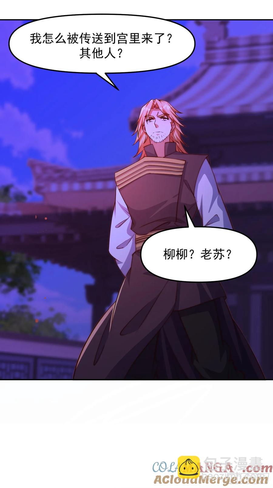 97 士可杀不可辱-第98话