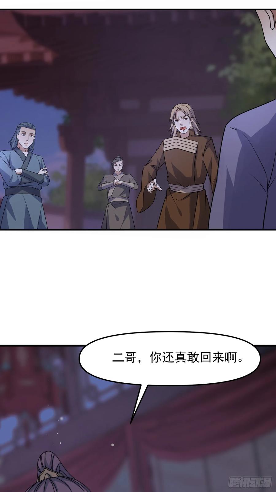 97 士可杀不可辱-第98话