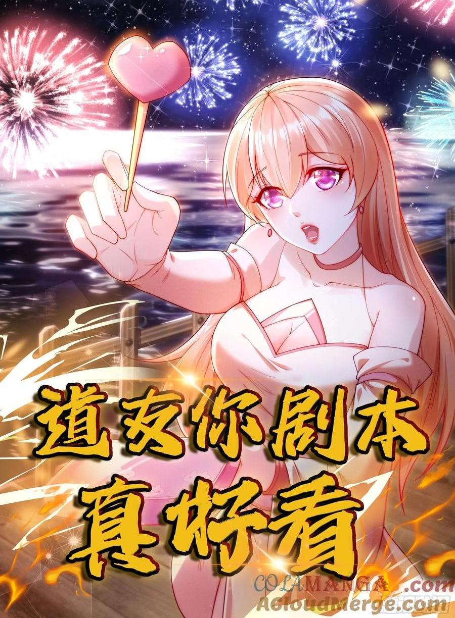 99 新皇？-第100话
