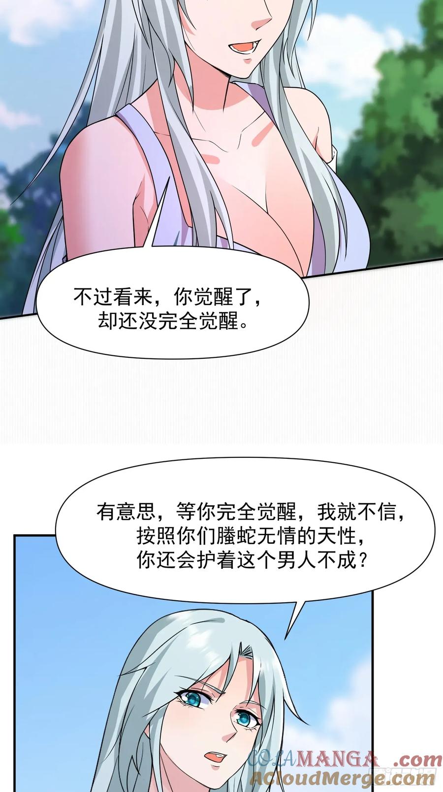 99 新皇？-第100话