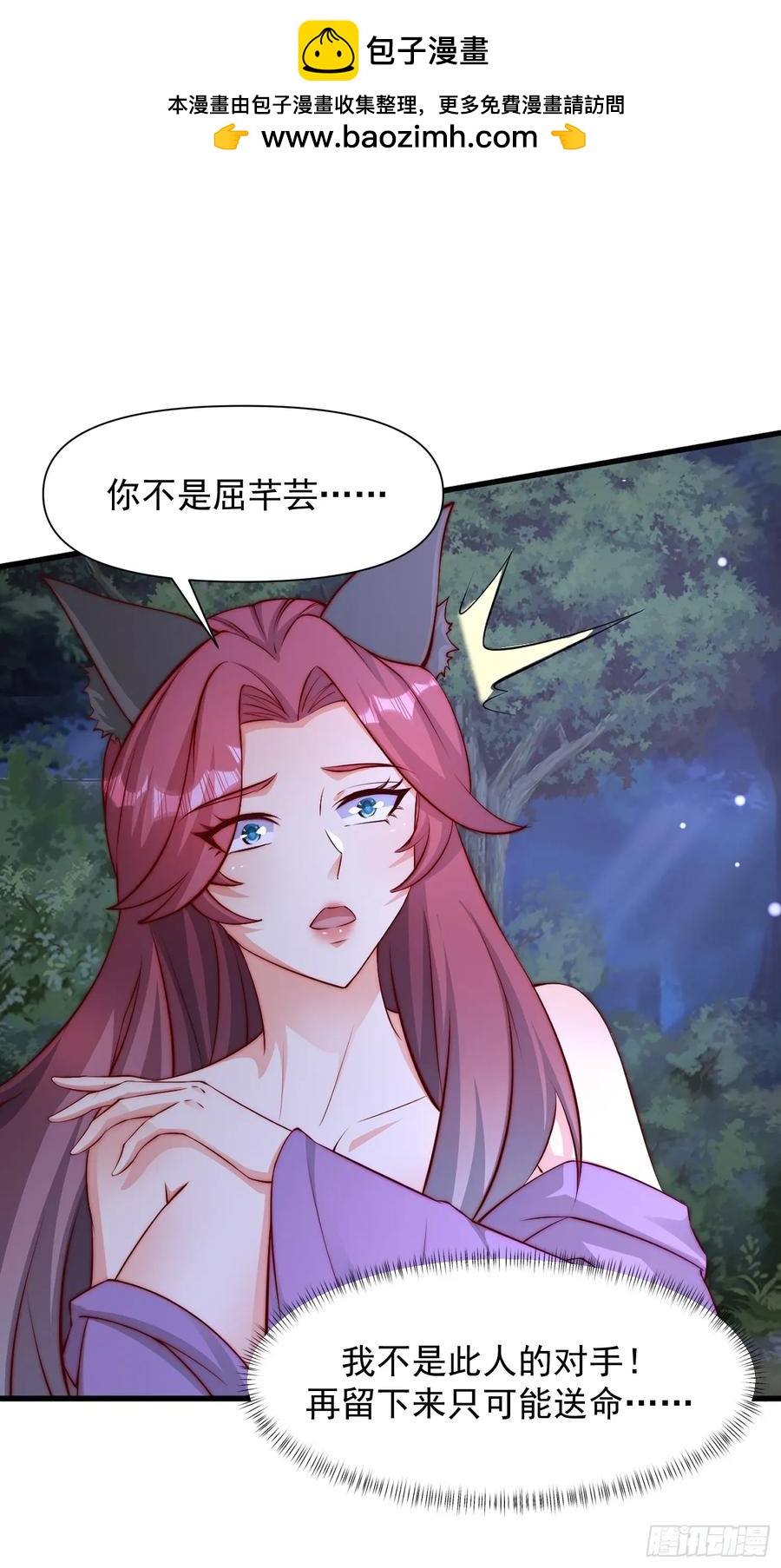 99 新皇？-第100话