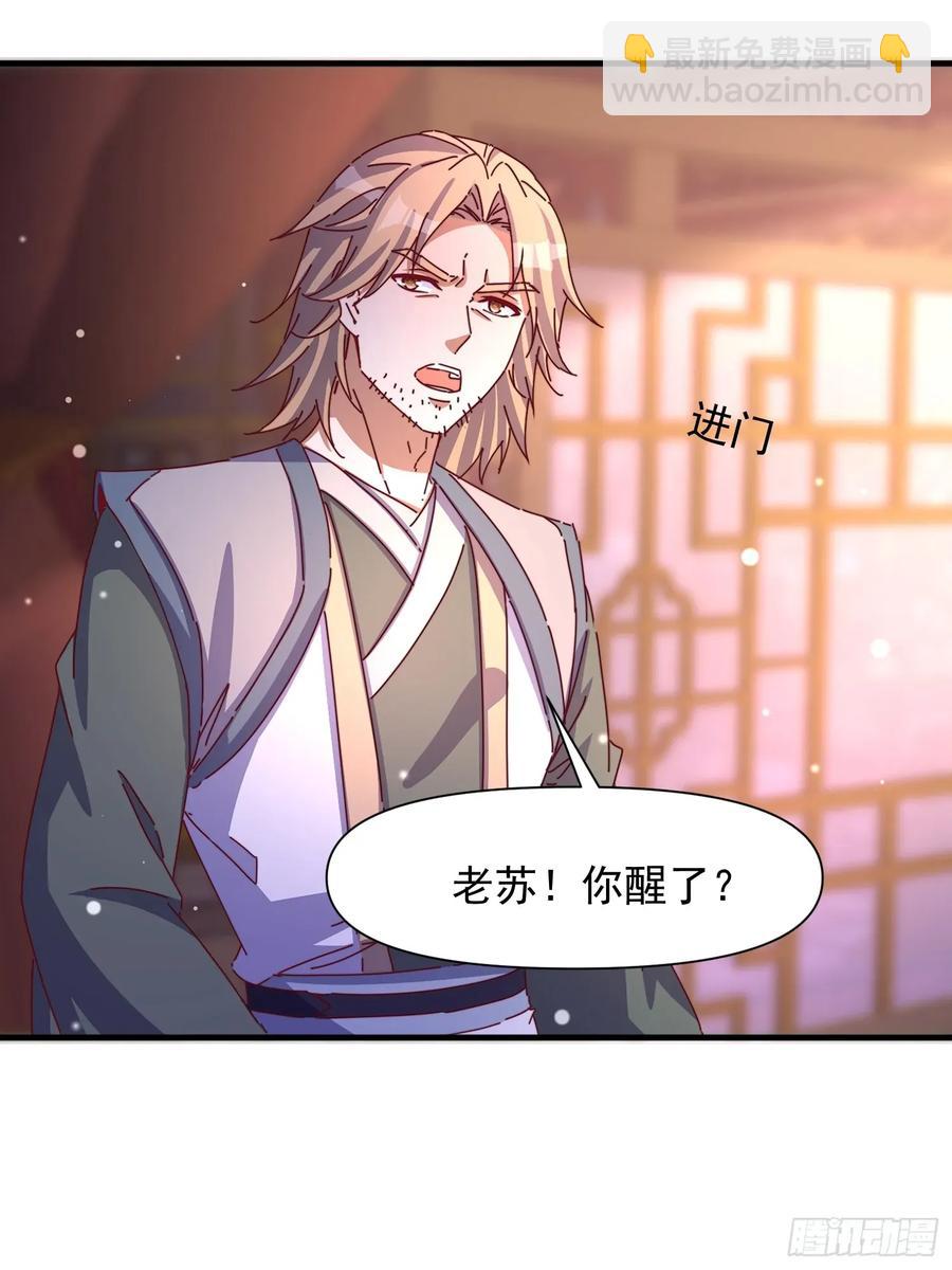 99 新皇？-第100话