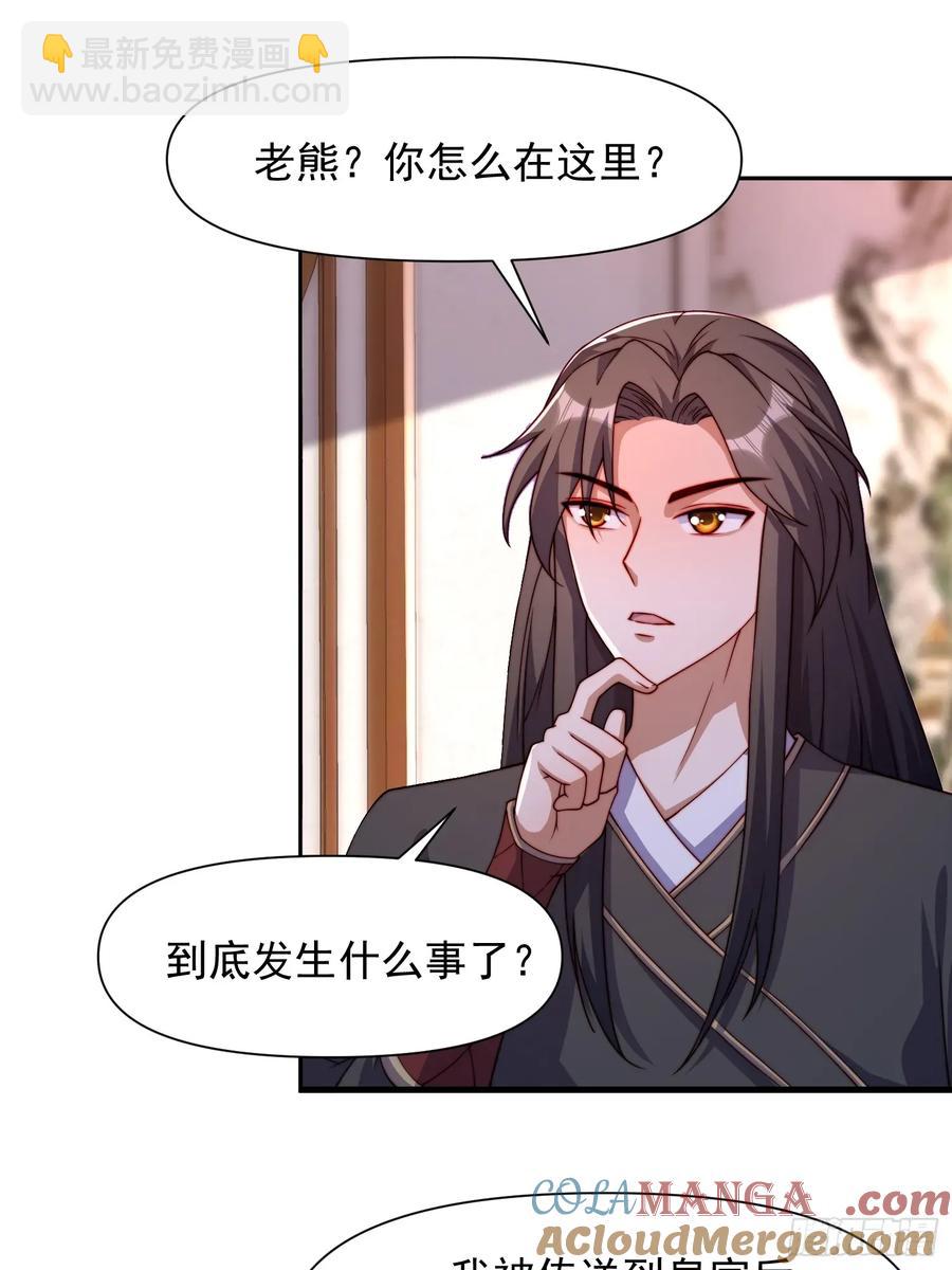 99 新皇？-第100话