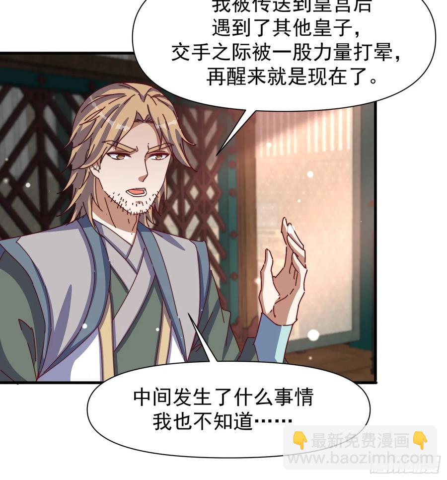 99 新皇？-第100话