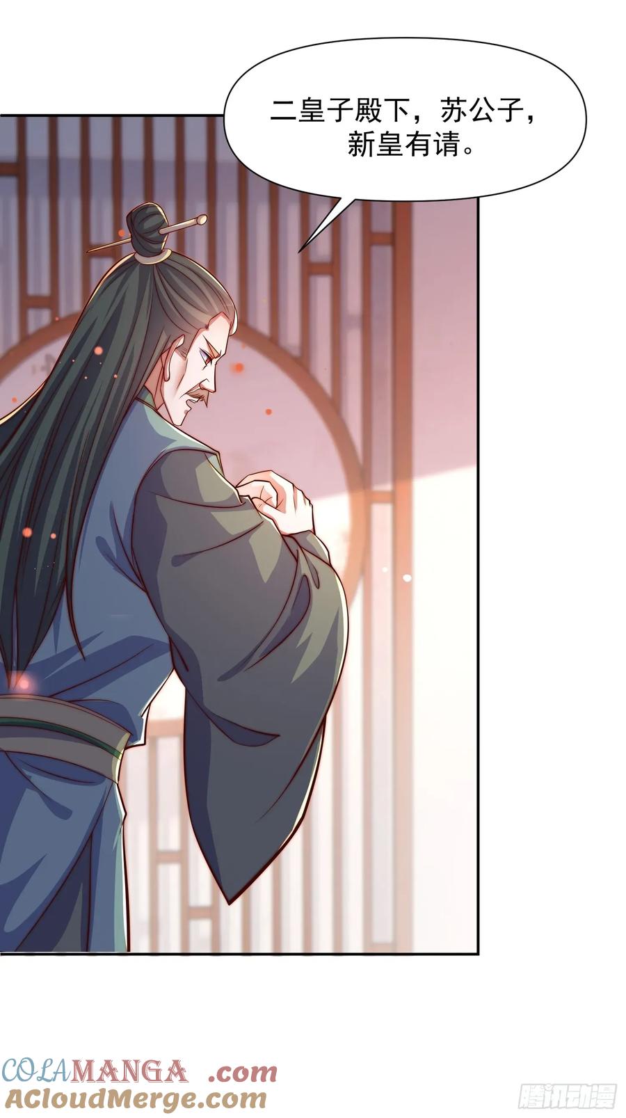 99 新皇？-第100话