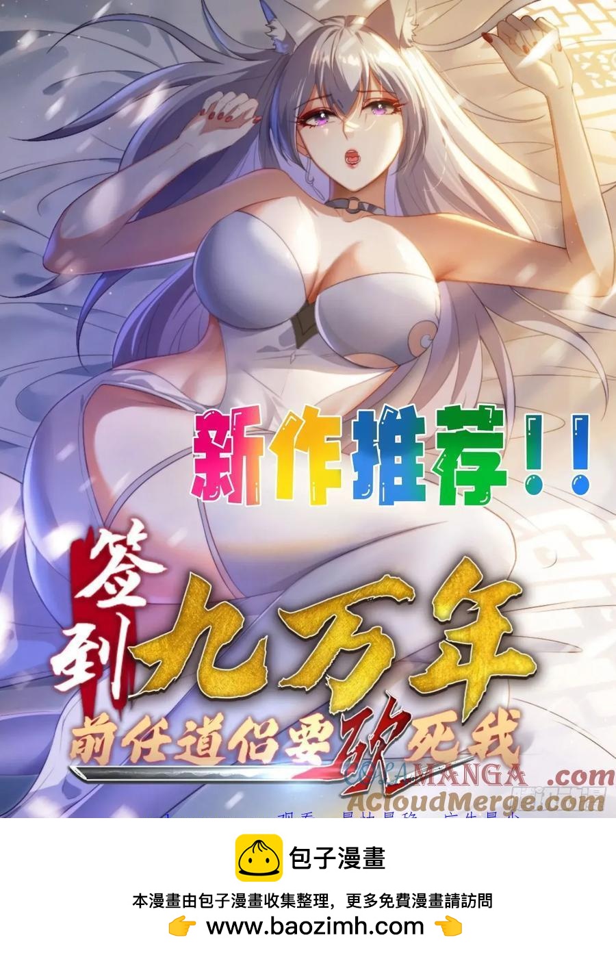 99 新皇？-第100话