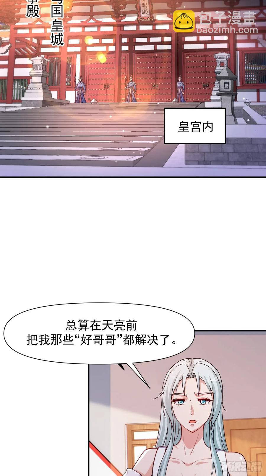 99 新皇？-第100话