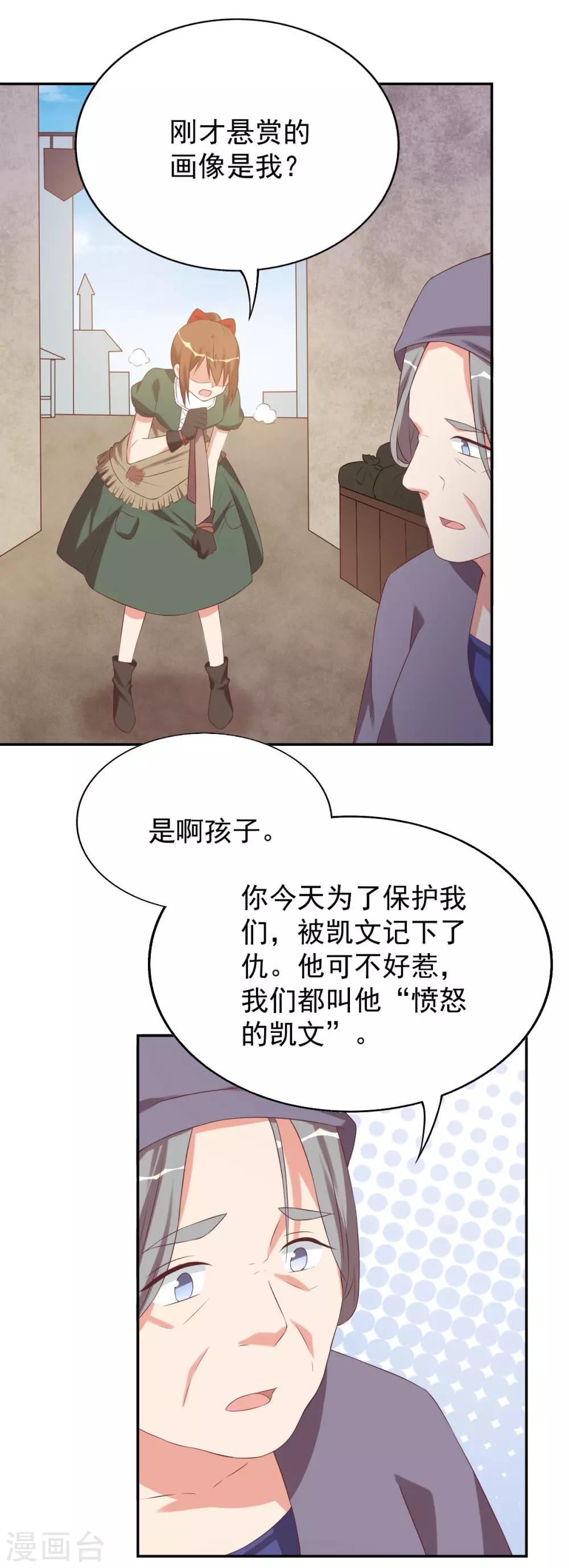前世篇6-第104话