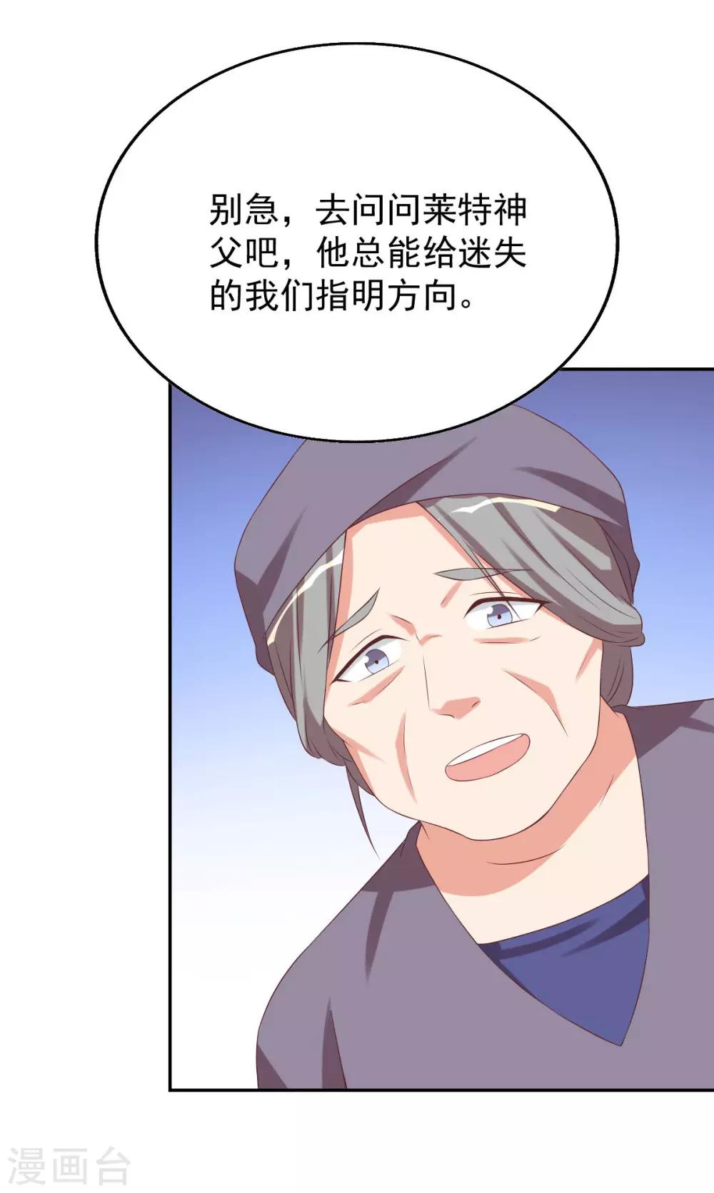前世篇6-第104话