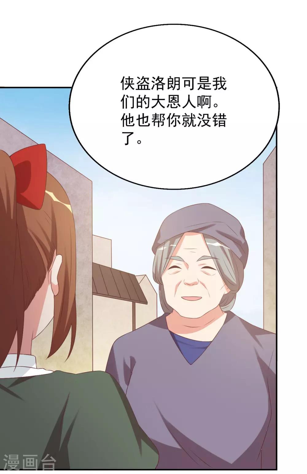 前世篇6-第104话