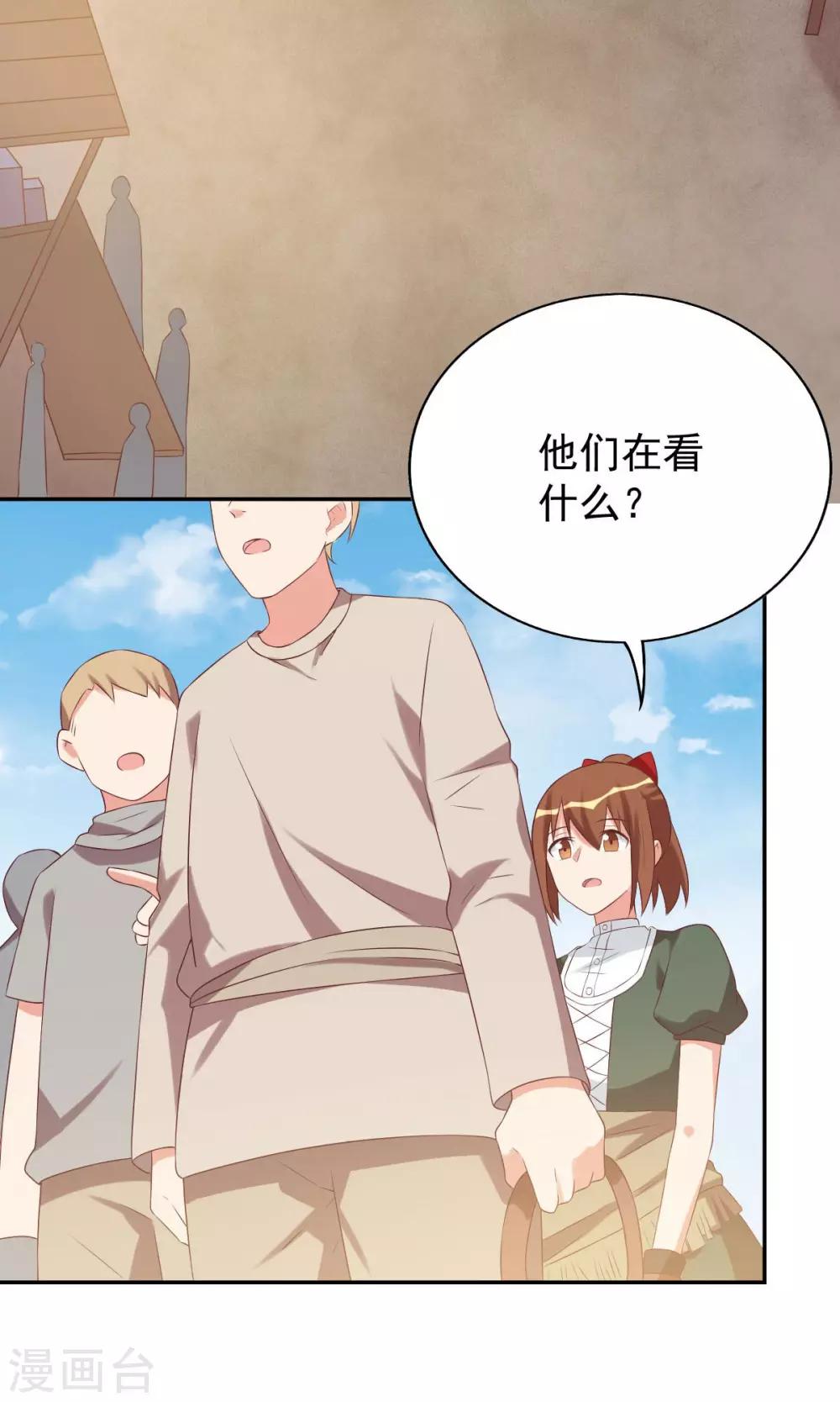 前世篇6-第104话