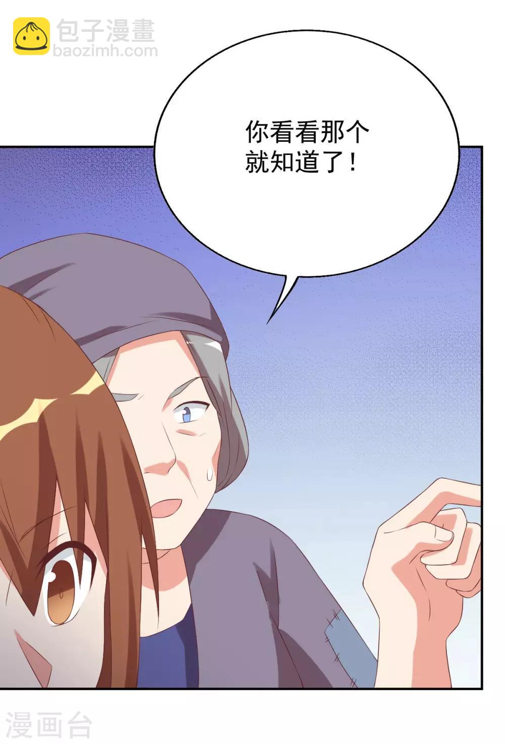 前世篇6-第104话