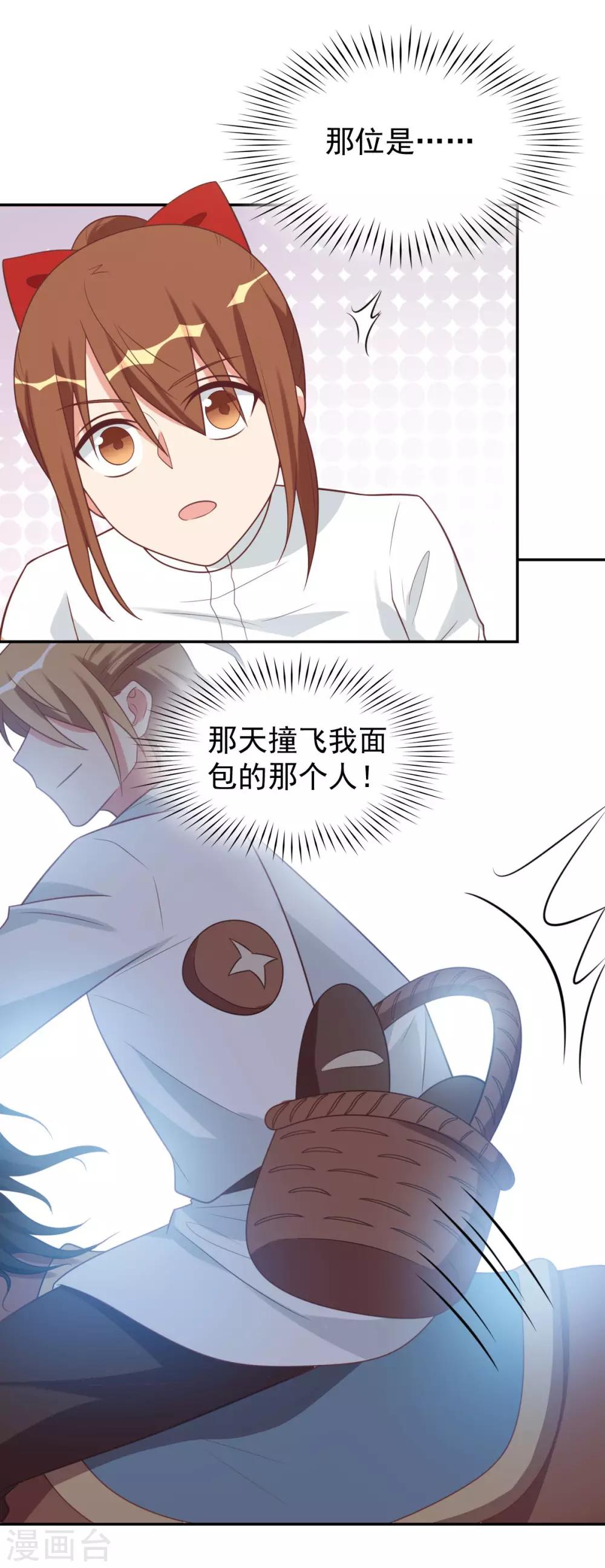 前世篇8-第106话