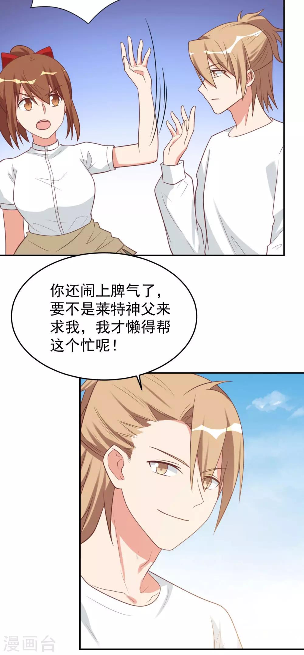 前世篇10-第108话