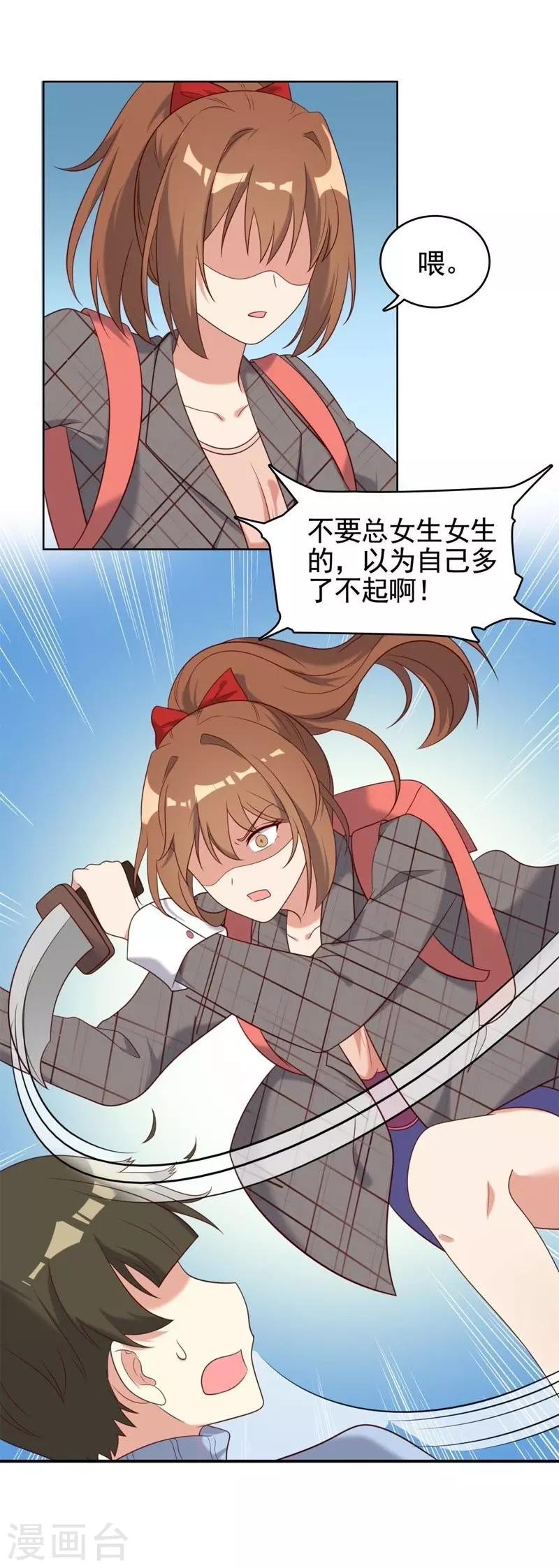 第14话-第14话