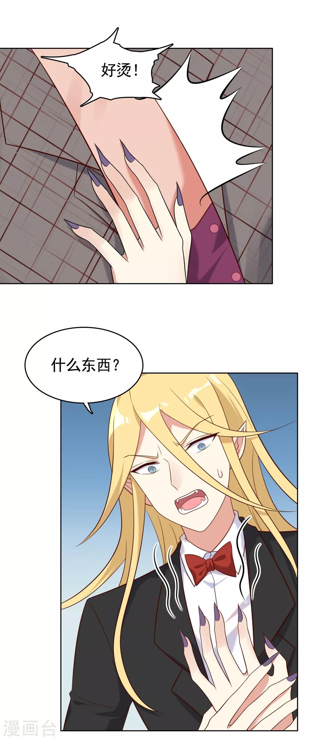 第16话-第16话