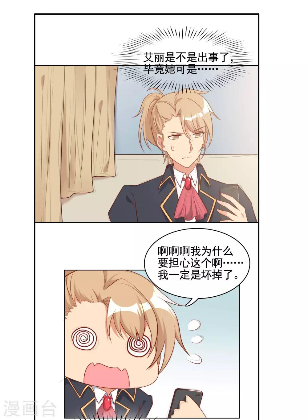 第18话-第18话