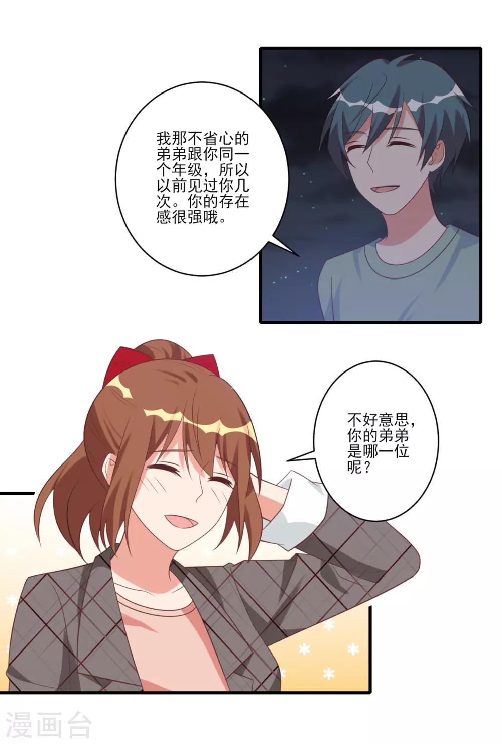 第26话-第26话