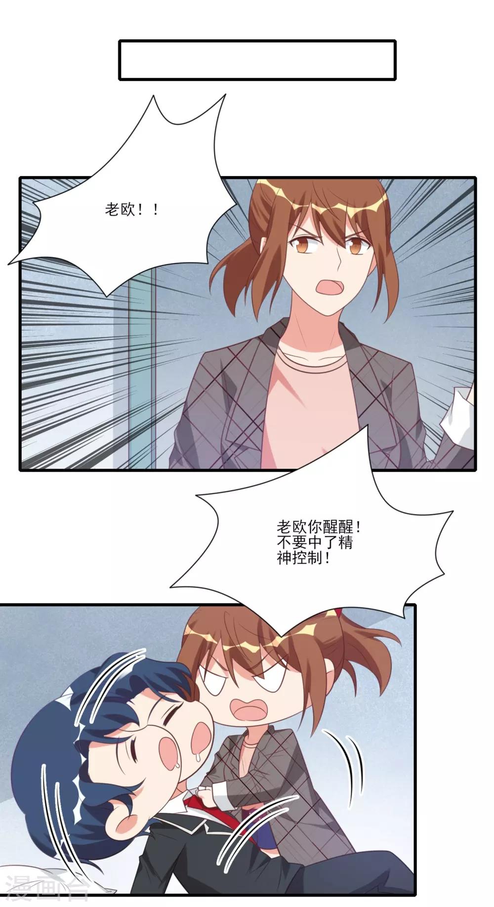 第26话-第26话