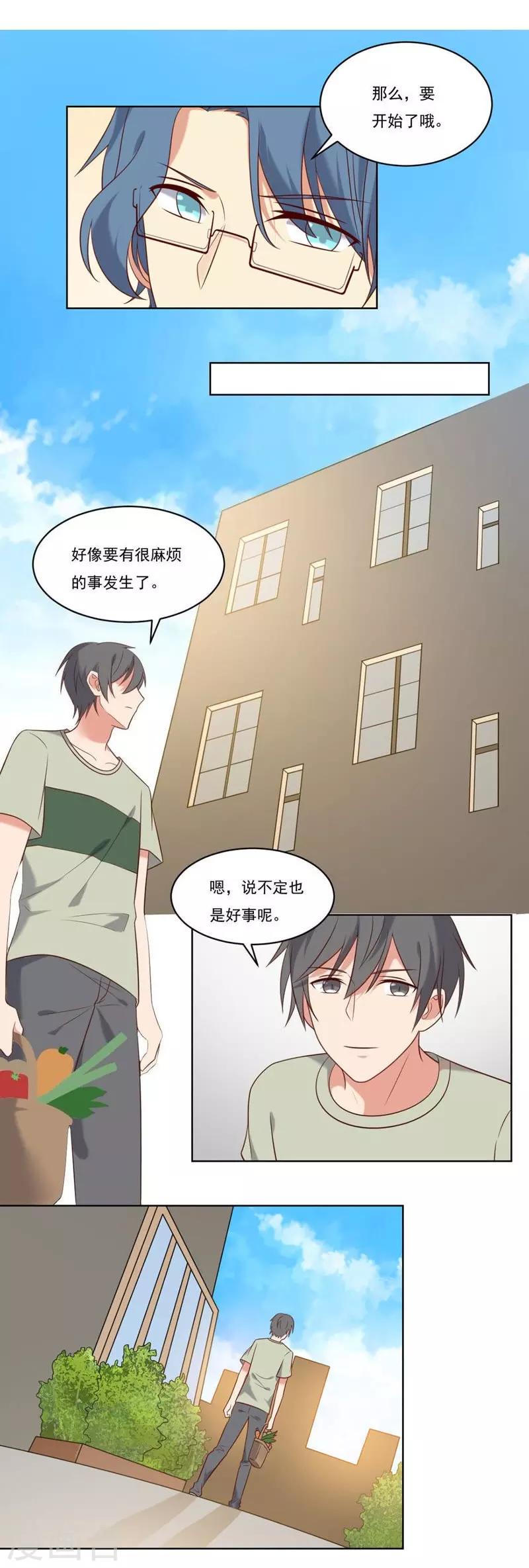 第28话-第28话