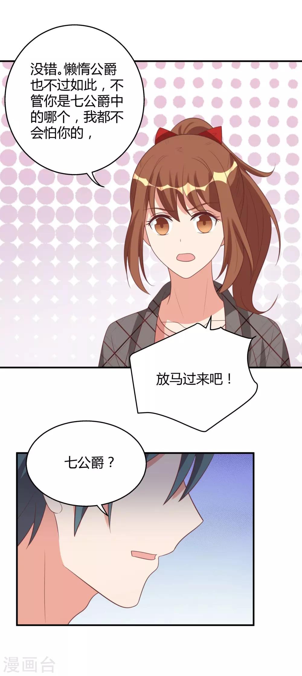 第30话-第30话