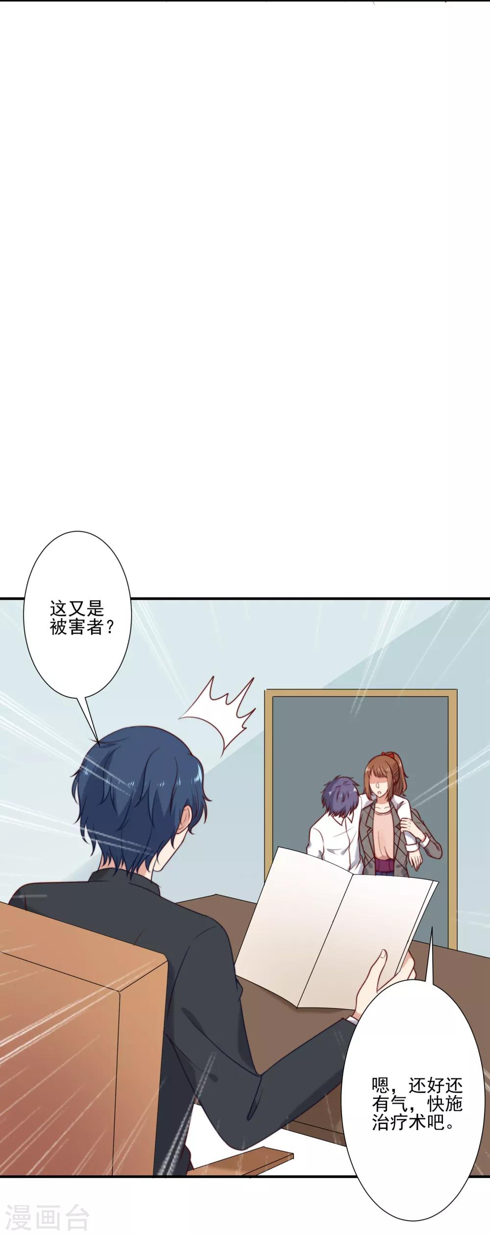 第4话-第4话